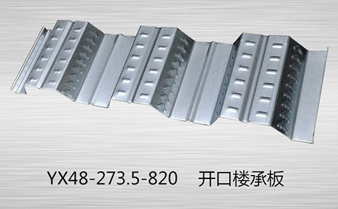 開口樓承板為什么會有裂縫？